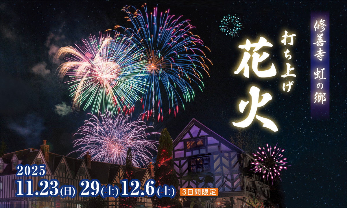 打ち上げ花火