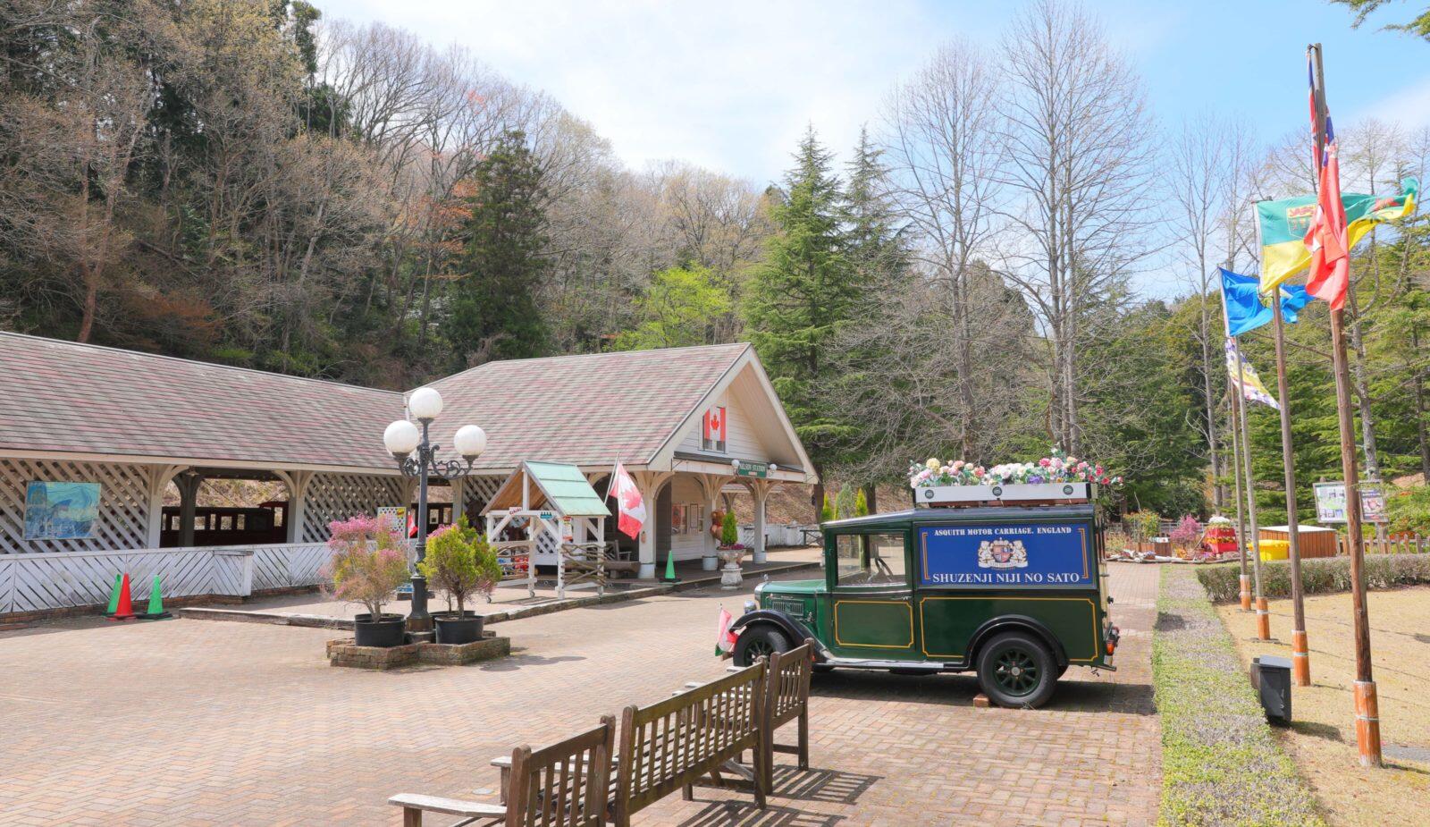 カナダ村の写真(静岡県伊豆市)